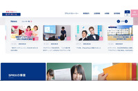 湘南ゼミナールの一部サーバにランサムウェア攻撃 画像