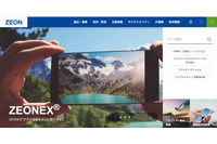 日本ゼオンのサーバ機器に不正アクセス、合計13,434件の個人情報が流出した可能性 画像