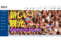 大学元職員が裏紙利用のため資料持ち出し 飲食店で遺失 画像