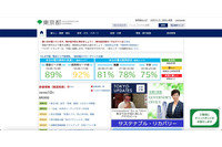 情報共有怠り対応遅れる 東京都委託先の株式会社JTBで個人情報漏えい 画像