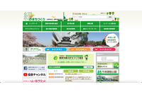 勤務中ニュースサイトを閲覧、サポート詐欺で 104 人分個人情報流出の可能性 画像