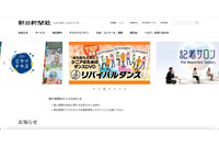 朝日新聞デジタルと紙面ビューアーの会員情報流出、社外からの指摘で発覚 画像