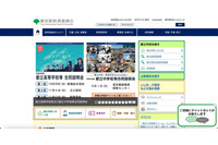 都立高校 生徒アンケートの結果閲覧可能に ~ Microsoft Forms 使用 画像