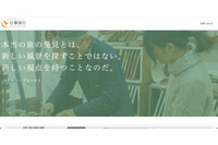 仕事旅⾏社のサーバに不正アクセス「日本警察が要求に従わない場合データ公開」 画像