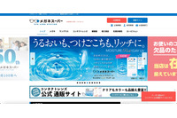 メガネスーパー運営企業の個人情報、法律上無効の可能性がある契約に基づき譲渡された店舗の POS 端末で検索した形跡 画像