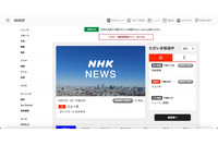 NHK放送センターに不正アクセス、従業者等個人情報漏えいの可能性を完全に否定することは難しい 画像