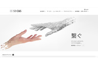 SB C&S運営の事業者向けECサイト「Mobile Solution Market」に不正アクセス 画像