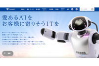 富⼠ソフトの社内システムに不正アクセス、被害は最小限にとどめられていると判断 画像