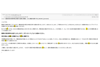 中国語話者標的のマルウェア エコシステム拡大 ～ Proofpoint 調べ 画像