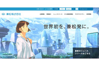 兼松の元従業員、不正競争防止法違反容疑で逮捕 画像