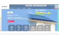 北陸電力報告「再エネ業務管理システム」への不適切なアクセス 画像