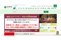 県立高校教諭、ウイルス感染警告画面に表示された番号に架電し遠隔操作 画像