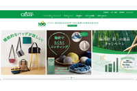 ハンドメイド用品の開発製造販売行うクロバーのホームページ改ざん被害 画像