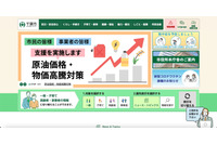 教育委員会に郵送され発覚、小学校教諭が個人情報含むSDカード紛失 画像