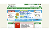 期限定めず捜索実施 公表までに時間を要す ～ 三重県の公文書紛失 画像