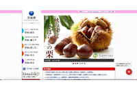 診察予約多数のため自宅持ち帰り、非常勤医師が患者リストを通勤途中紛失 画像