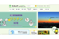 過去にさかのぼって調査実施、放課後学習教室参加者の保護者へのメール誤送信 画像