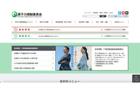 核物質防護関係者のメールアドレス 105 件漏えい ～ 原子力規制委員会でメール誤送信 画像