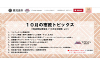 別の市役所の職員騙る電話、市民税課職員 折り返し確認せず回答 画像