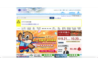 大阪府委託事業者がセミナー案内誤送信、リスト作成時 氏名の更新漏れ 画像