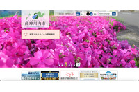 水道局職員 市民の個人情報を不適切閲覧 戒告の懲戒処分 画像