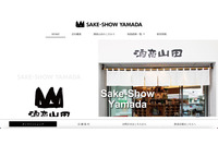 メールアドレスを不正利用、酒商山田の社員を装った迷惑メール確認 画像