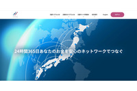 全国銀行データ通信システムで障害発生、一部銀行から他行宛の振込取引に影響 画像