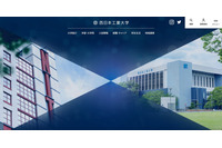 西日本工業大学の Office365 のアカウントに不正アクセス、約2,700件の迷惑メールを送信 画像