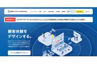 NTTマーケティングアクトProCX 元派遣社員 約900万件の顧客情報を不正に持ち出し、一部カード情報も含む 画像