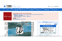 カシオの ICT教育アプリ「ClassPad.net」への不正アクセス、千葉県の県立学校職員及び生徒も被害対象に 画像