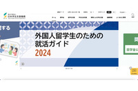 NTTマーケティングアクトProCX 元派遣社員による不正持ち出し、日本学生支援機構と橿原市も被害に 画像