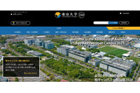 東京大学保有 PC 標的型攻撃メールでマルウェア感染、情報窃取の形跡 画像