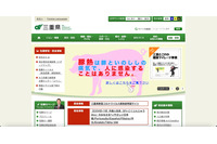 県実施ユーチューバートークイベントで申込者の個人情報が閲覧可能に 画像