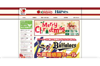 近商ストアのサーバにランサムウェア攻撃、ネットスーパーの営業は当面見合わせ 画像