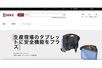 制御機器専業メーカー IDEC のネットワークに不正アクセス 画像