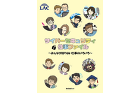 セキュリティの仕事24職種紹介「サイバーセキュリティ仕事ファイル」合本版 画像