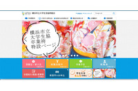 大学生協でシステム障害、サイトやメールアドレス等も利用できず 画像