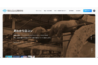 日本コンクリート工業へのランサムウェア攻撃、第93期 第2四半期報告書 提出期限を延長 画像