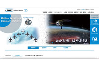 日本航空電子工業グループの一部サーバに不正アクセス、システム停止やメール送受信遅延等の障害も 画像