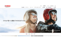 ヤマハ発動機のフィリピン子会社にランサムウェア攻撃、社員情報の一部流出確認 画像