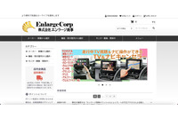 カー用品取り扱い「エンラージ商事オフィシャルショップ」に不正アクセス、2,432名のカード情報が漏えいした可能性 画像