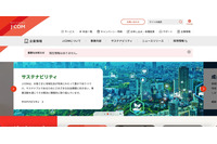 JCOM メッシュWi-Fi 提供元のモバイルアプリへ不正アクセス、顧客の個人情報が漏えい 画像