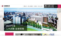 大阪商業大学の公式WEBサイトに不正アクセスによる改ざん、現在は復旧 画像