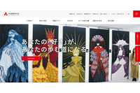 ECC学習支援システムへの不正アクセス、名古屋芸術大学の在籍学生586人の個人情報漏えいの可能性 画像