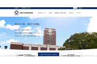 京都大学高等研究院のメールアカウントが詐取、フィッシングメール送信の踏み台に 画像