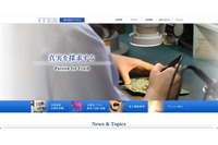 電子部品解析のアイテスのサーバにランサムウェア攻撃、データ暗号化被害 画像