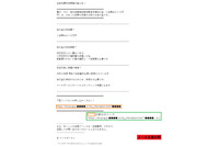 マイナポータルを騙るフィッシングに注意喚起、第 2 弾はすでに終了 画像