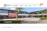 情報漏えいを示唆する痕跡確認されず、長崎県立大学 e ラーニングシステム manabie への不正アクセス 画像