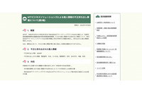 NTTマーケティングアクトProCX 元派遣社員 顧客情報不正持ち出し、自治体をはじめとする多くの委託元での漏えいを確認 画像