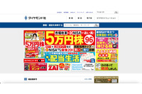 ダイヤモンド社にランサムウェア攻撃、不審メールに注意呼びかけ 画像